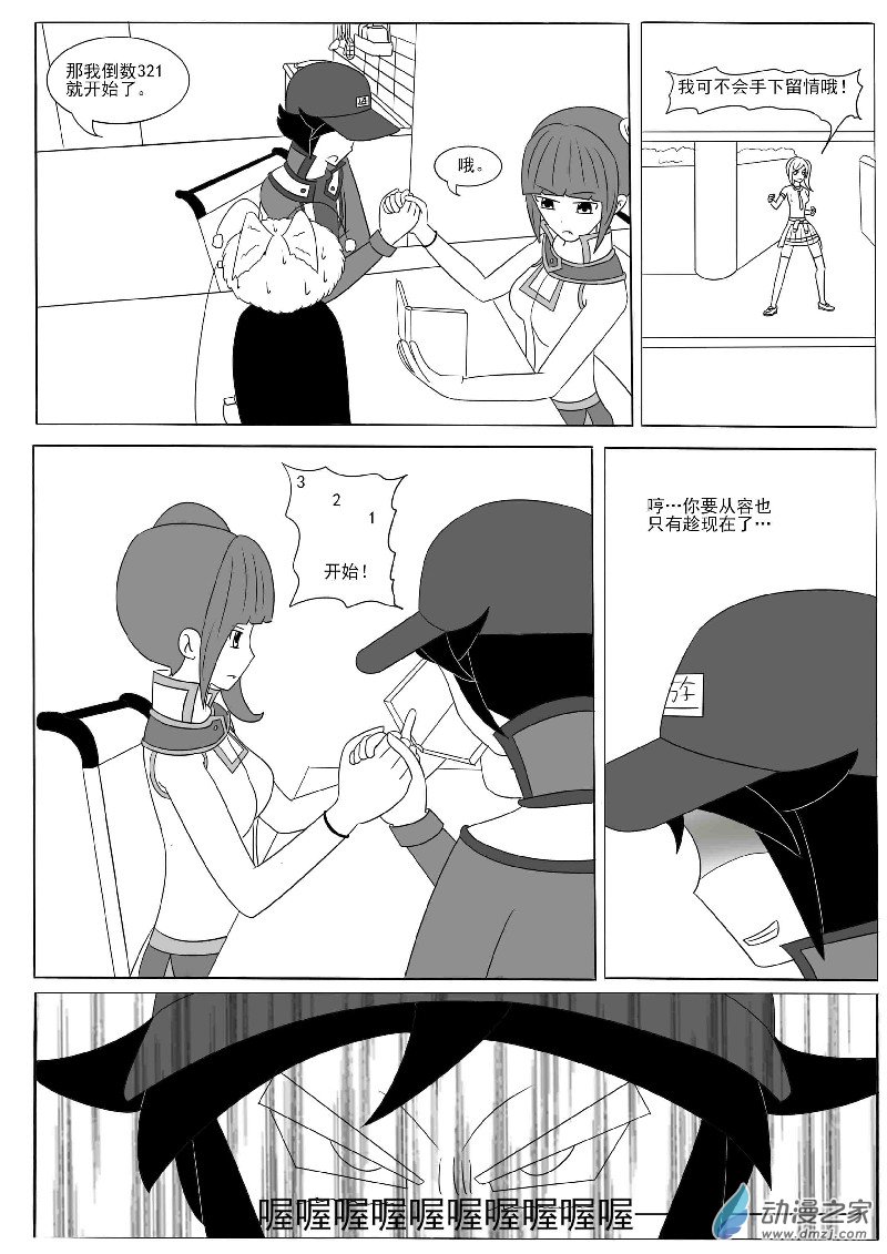 第十四回合(1/2)-第24话