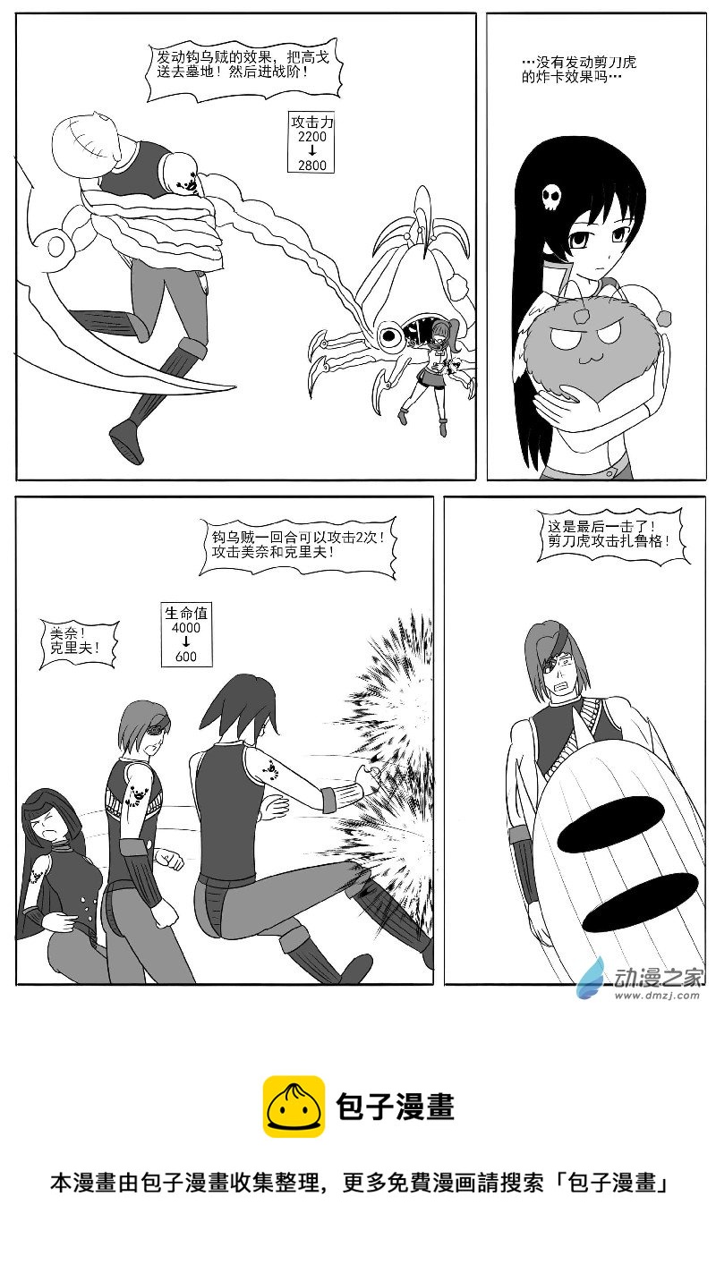 第十四回合(1/2)-第24话