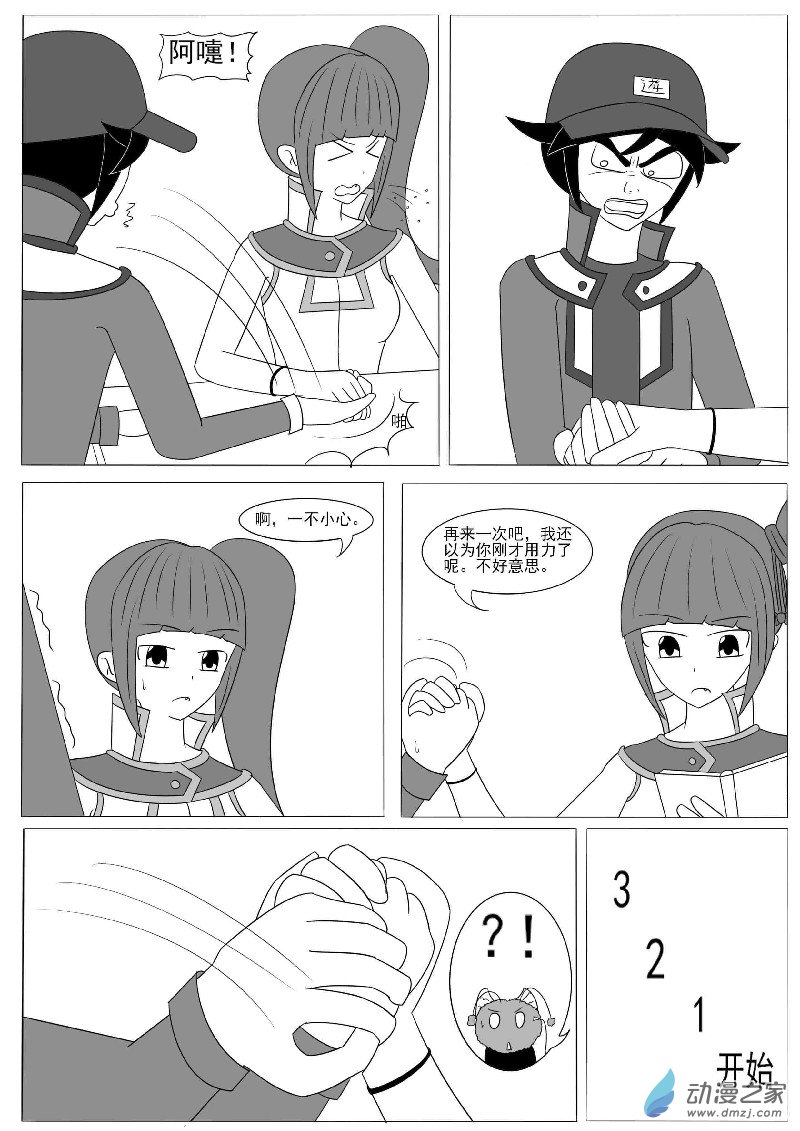 第十四回合(1/2)-第24话