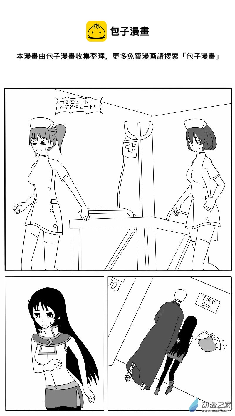 第十六回合(1/2)-第28话