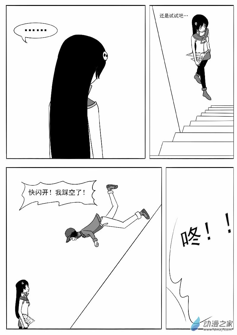 第十六回合(1/2)-第28话