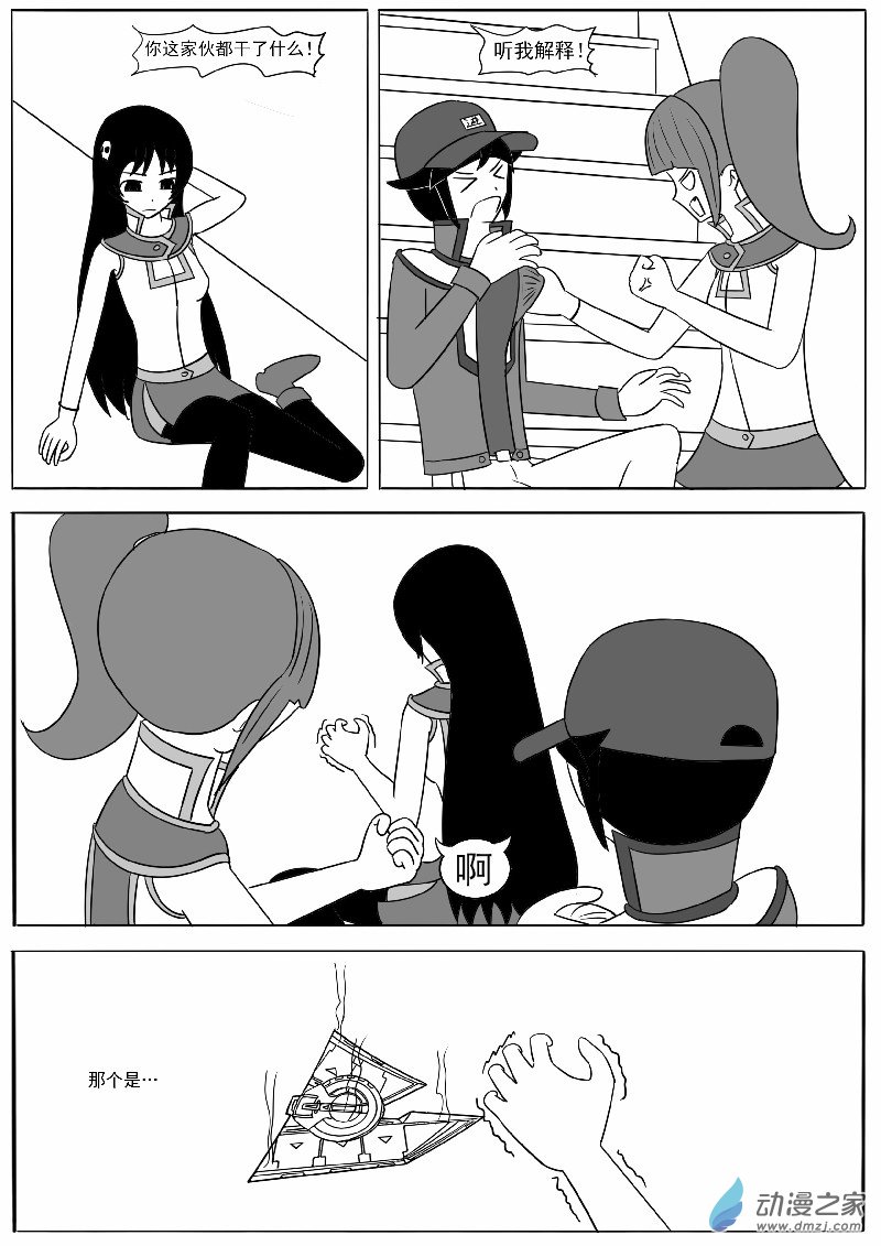 第十六回合(1/2)-第28话