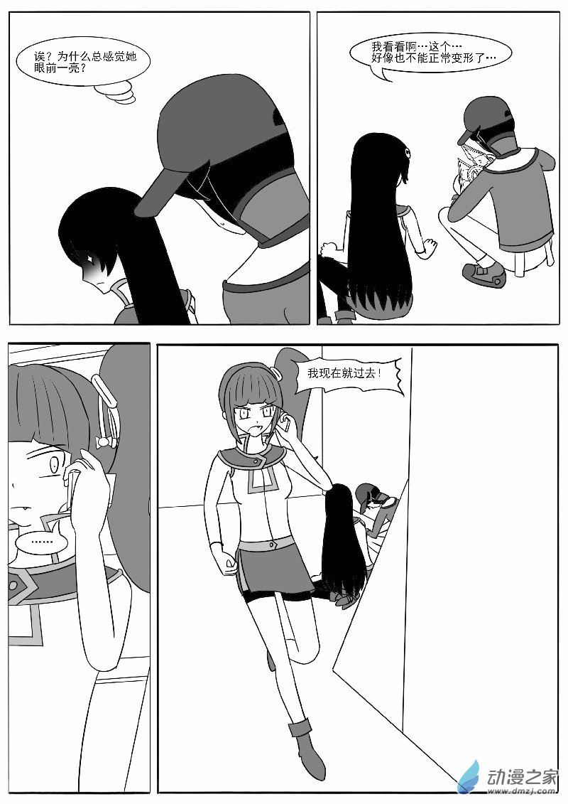 第十六回合(1/2)-第28话