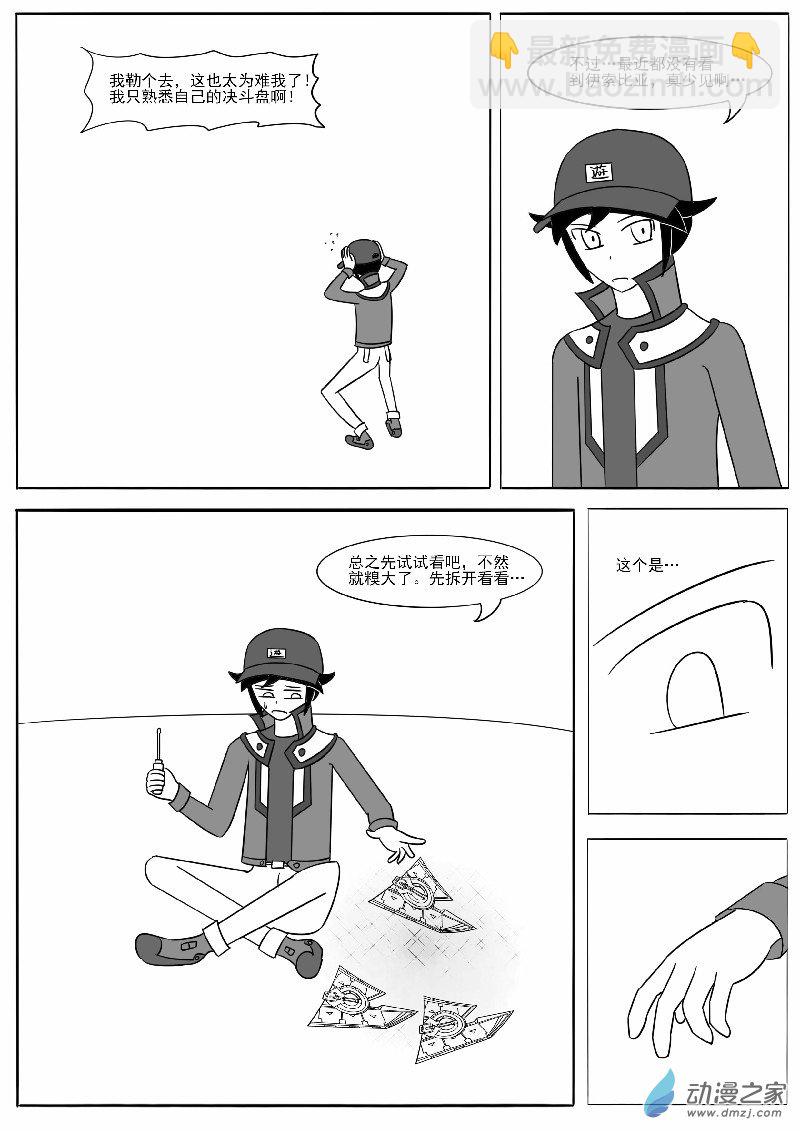 第十六回合(1/2)-第28话