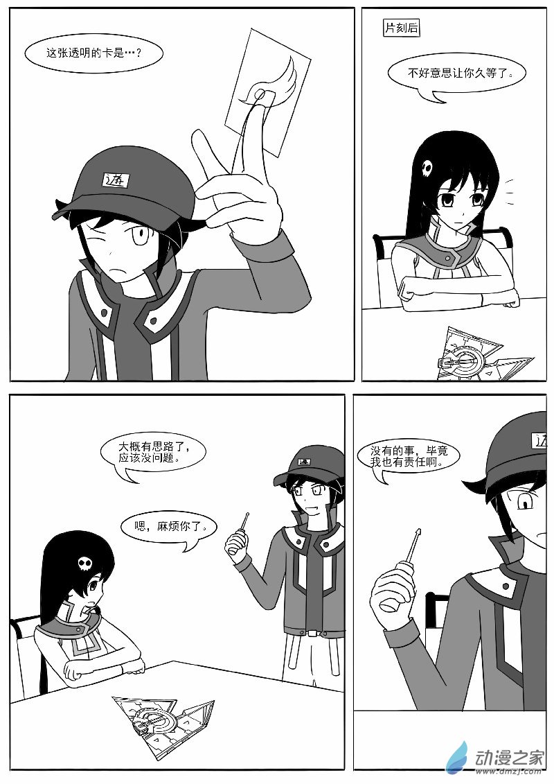 第十六回合(1/2)-第28话