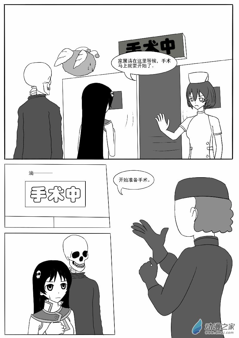 第十六回合(1/2)-第28话