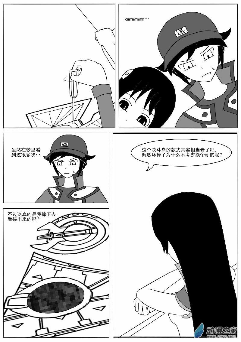 第十六回合(1/2)-第28话