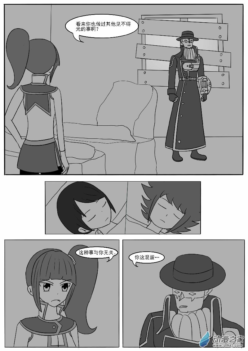 第十六回合(1/2)-第28话