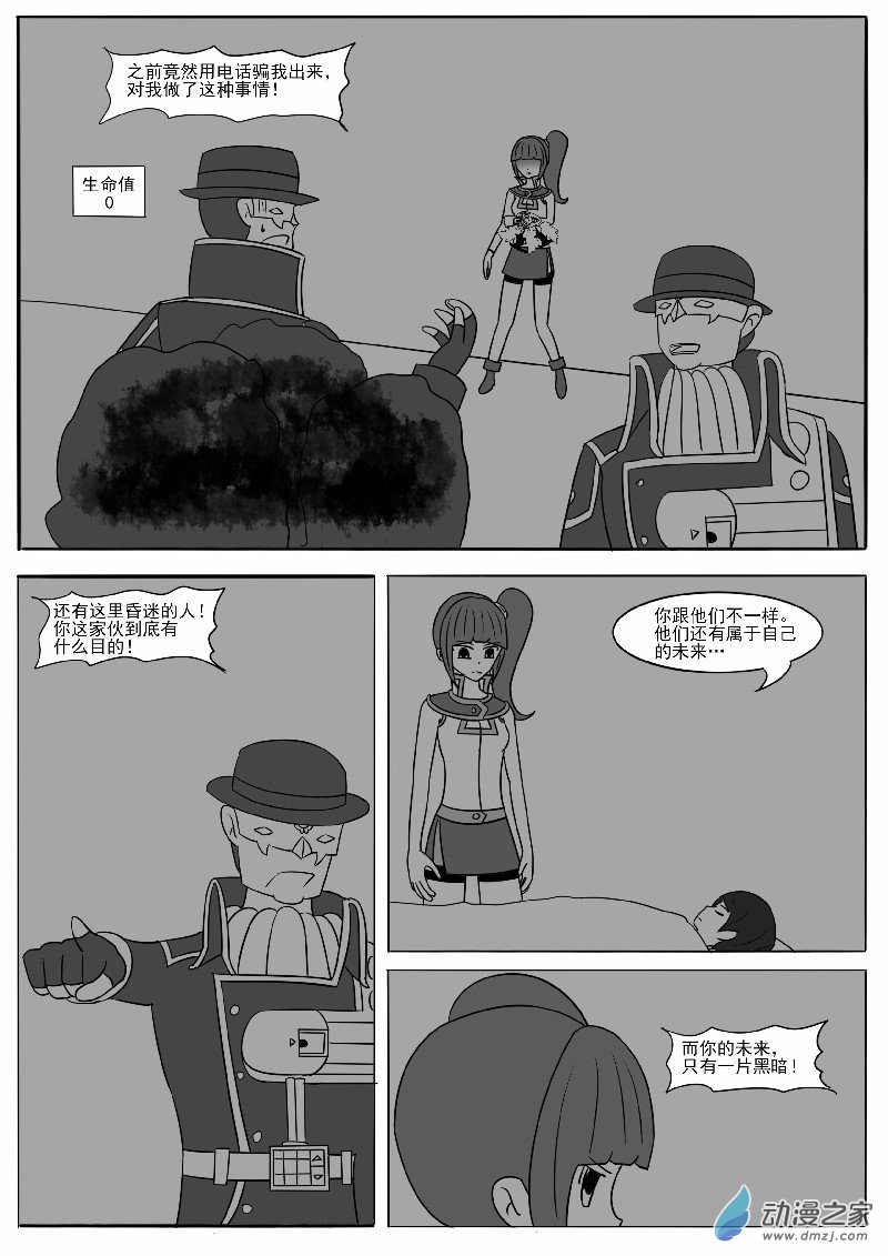 第十六回合(1/2)-第28话