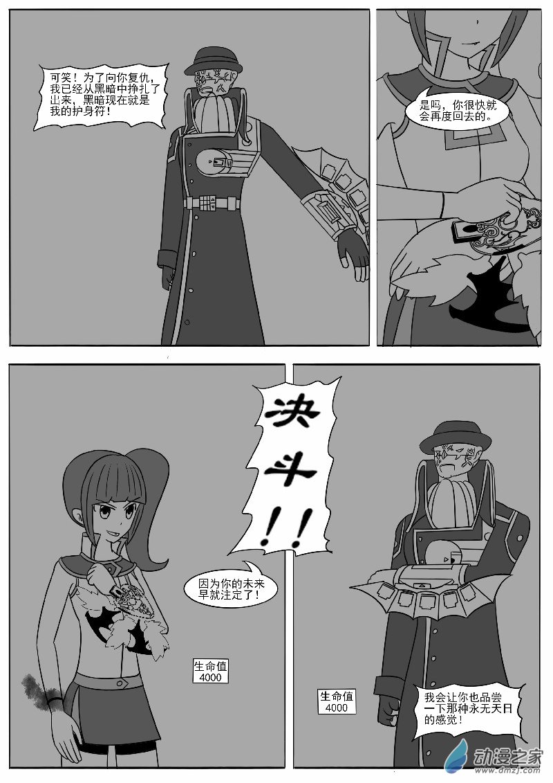 第十六回合(1/2)-第28话