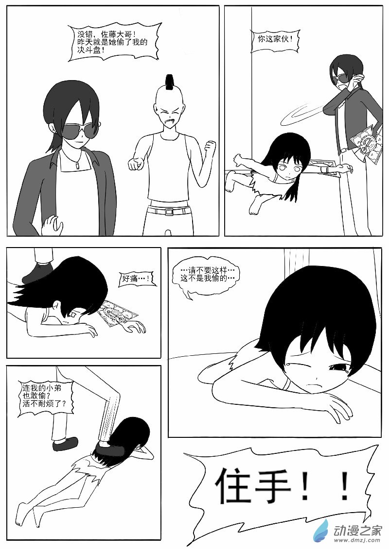 第十六回合(1/2)-第28话