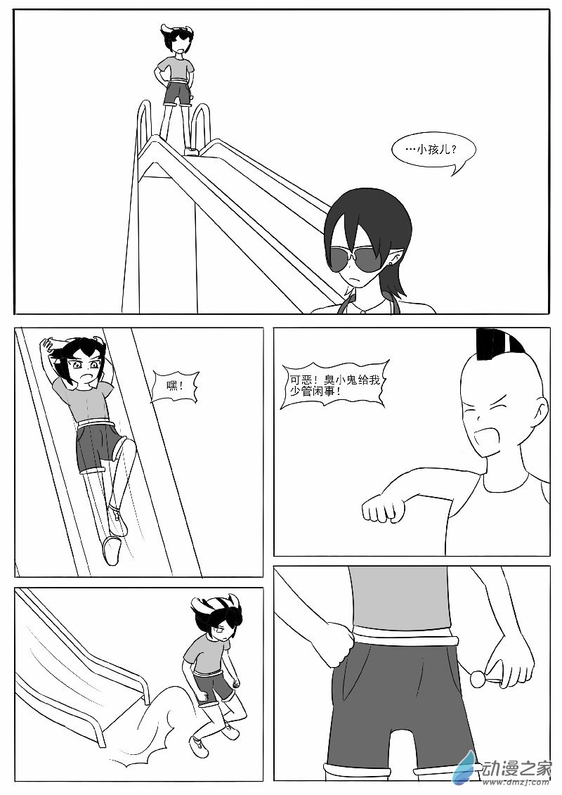 第十六回合(1/2)-第28话