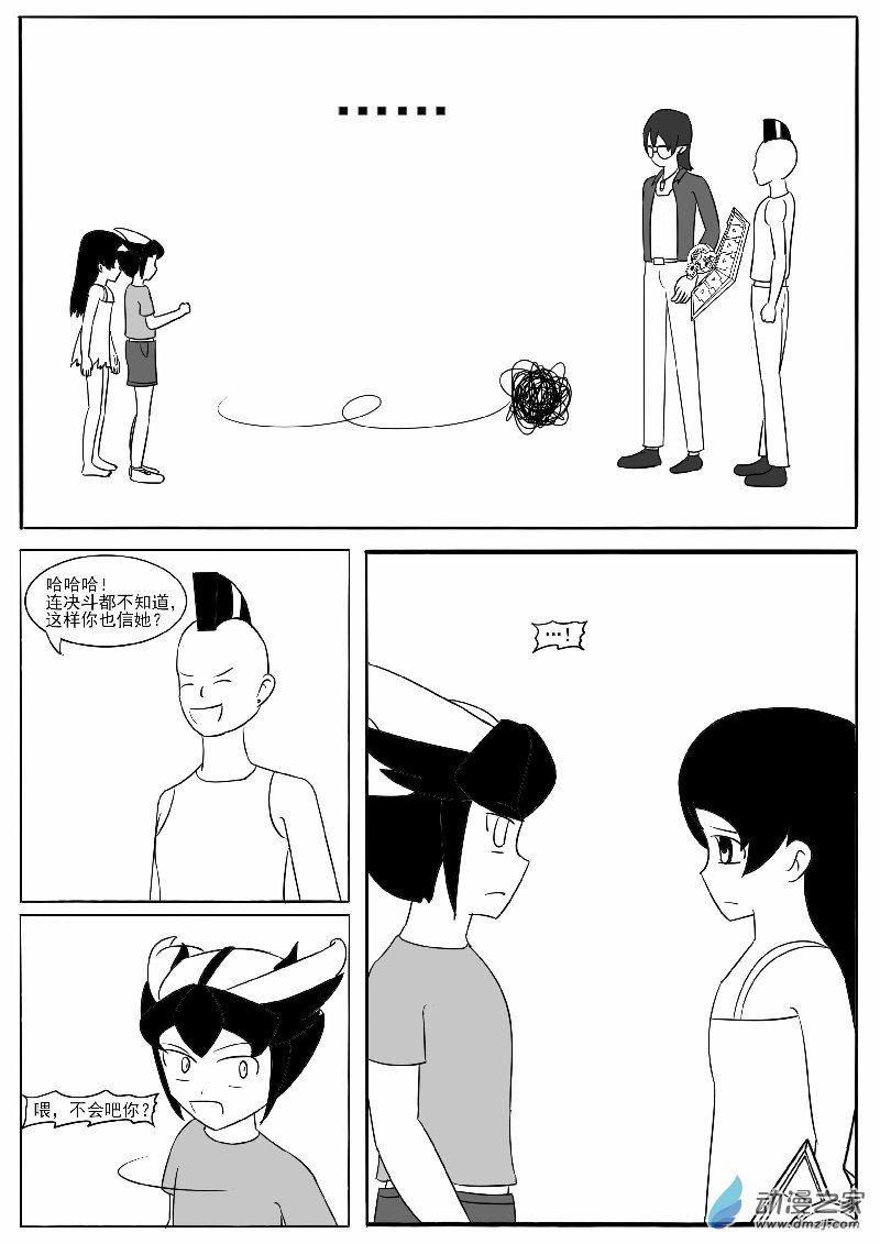 第十六回合(1/2)-第28话