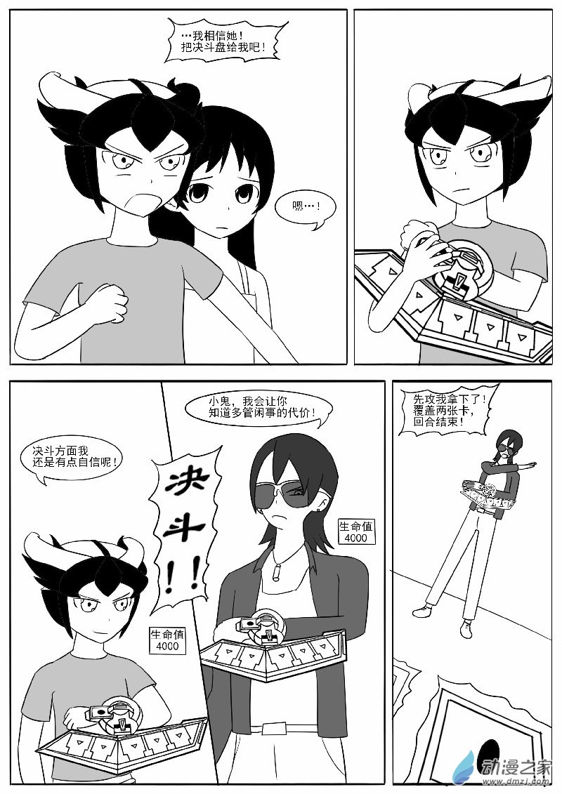 第十六回合(1/2)-第28话