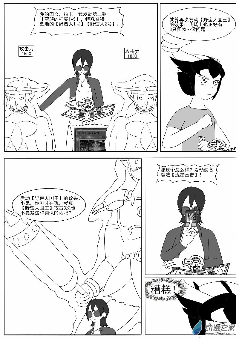 第十六回合(1/2)-第28话