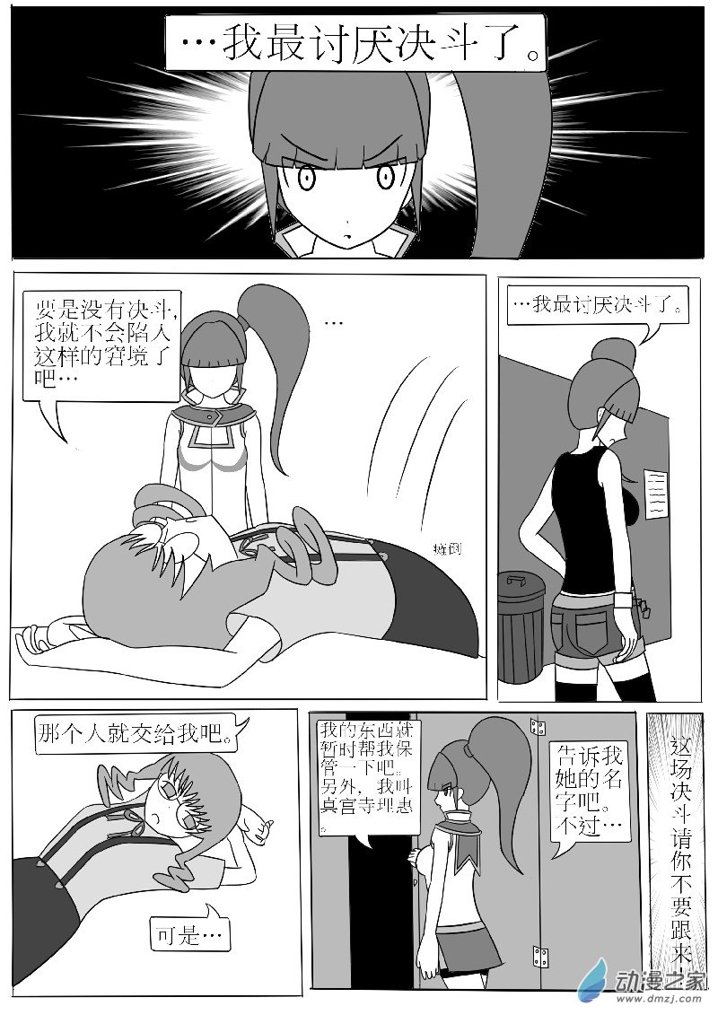 第三回合-第4话