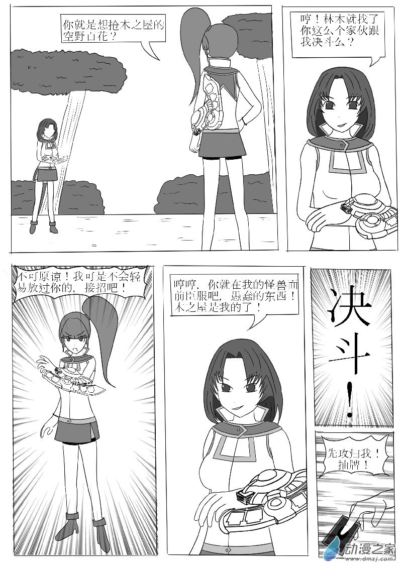 第三回合-第4话