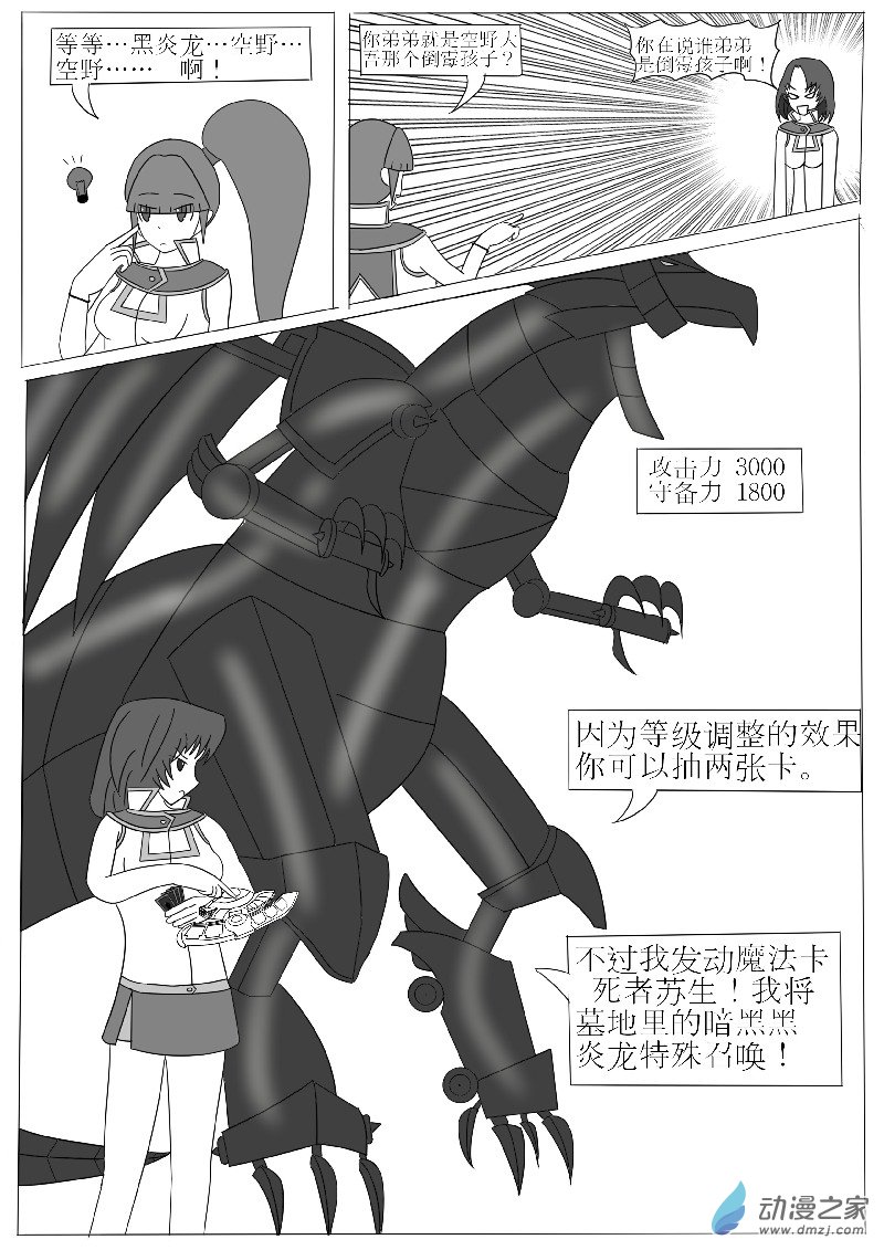 第三回合-第4话