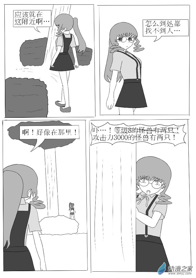 第三回合-第4话