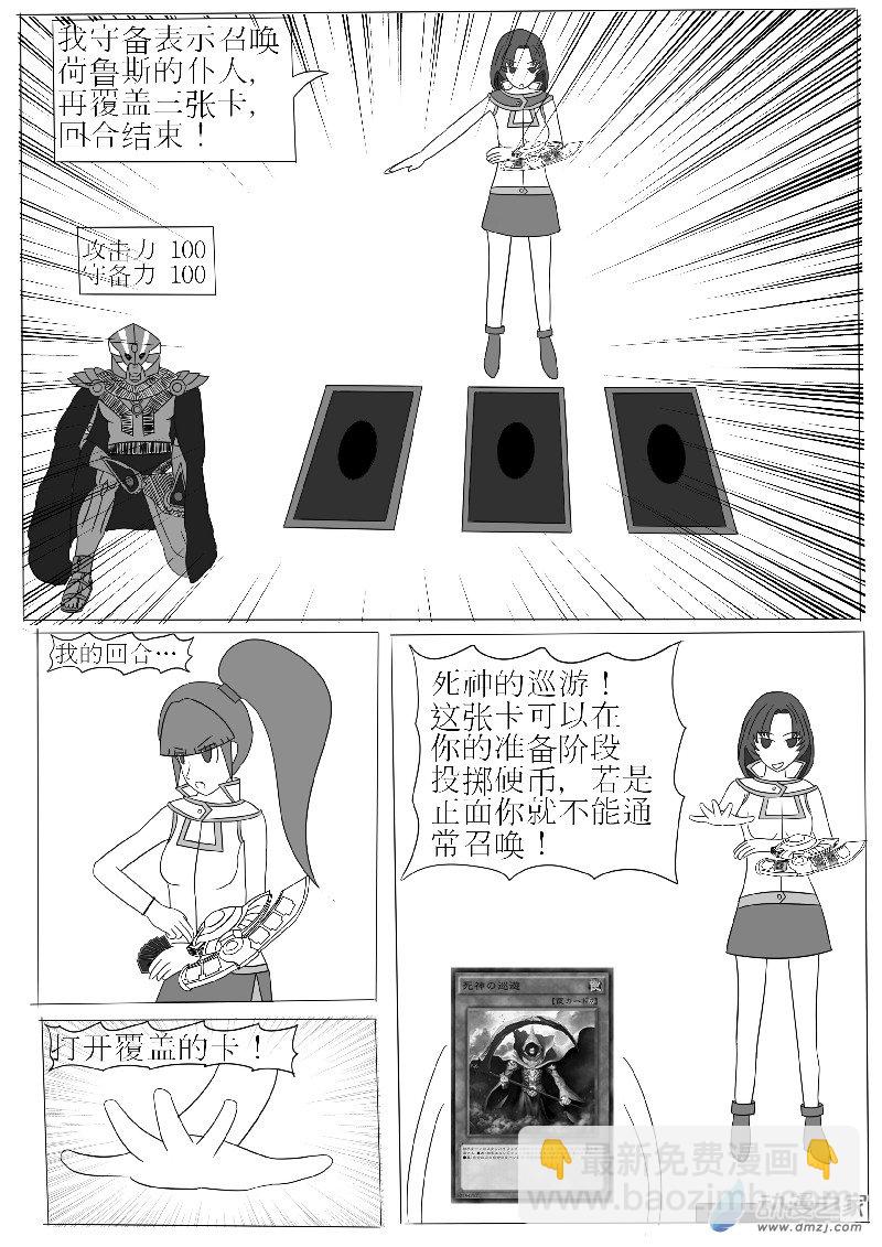 第三回合-第4话