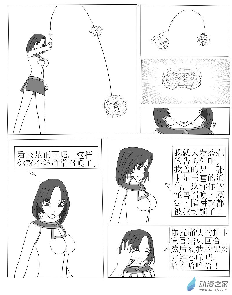 第三回合-第4话