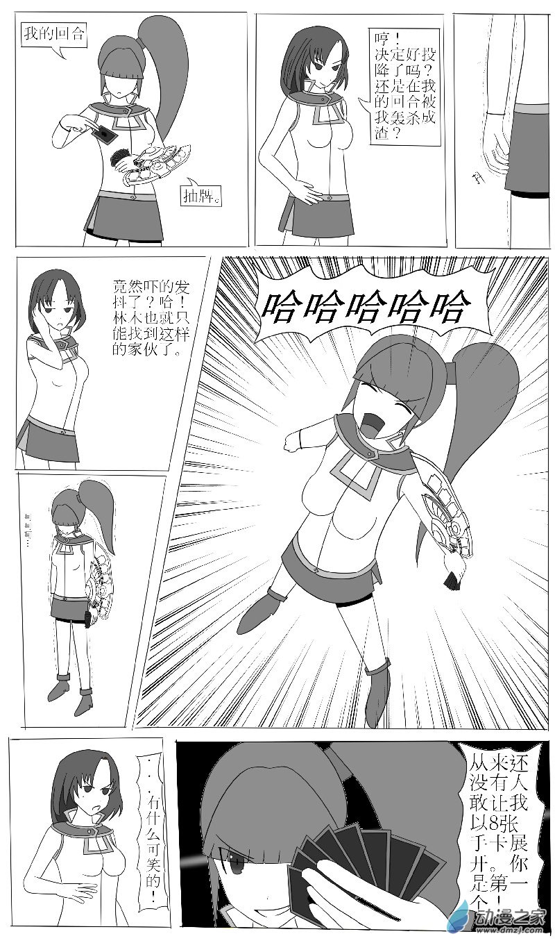 第三回合-第4话