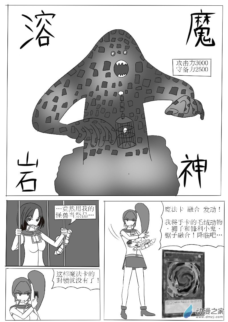 第三回合-第4话