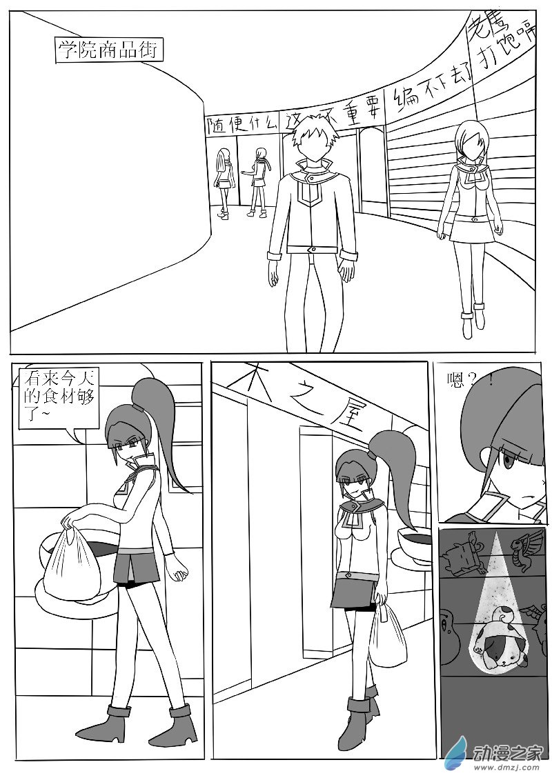 第三回合-第4话