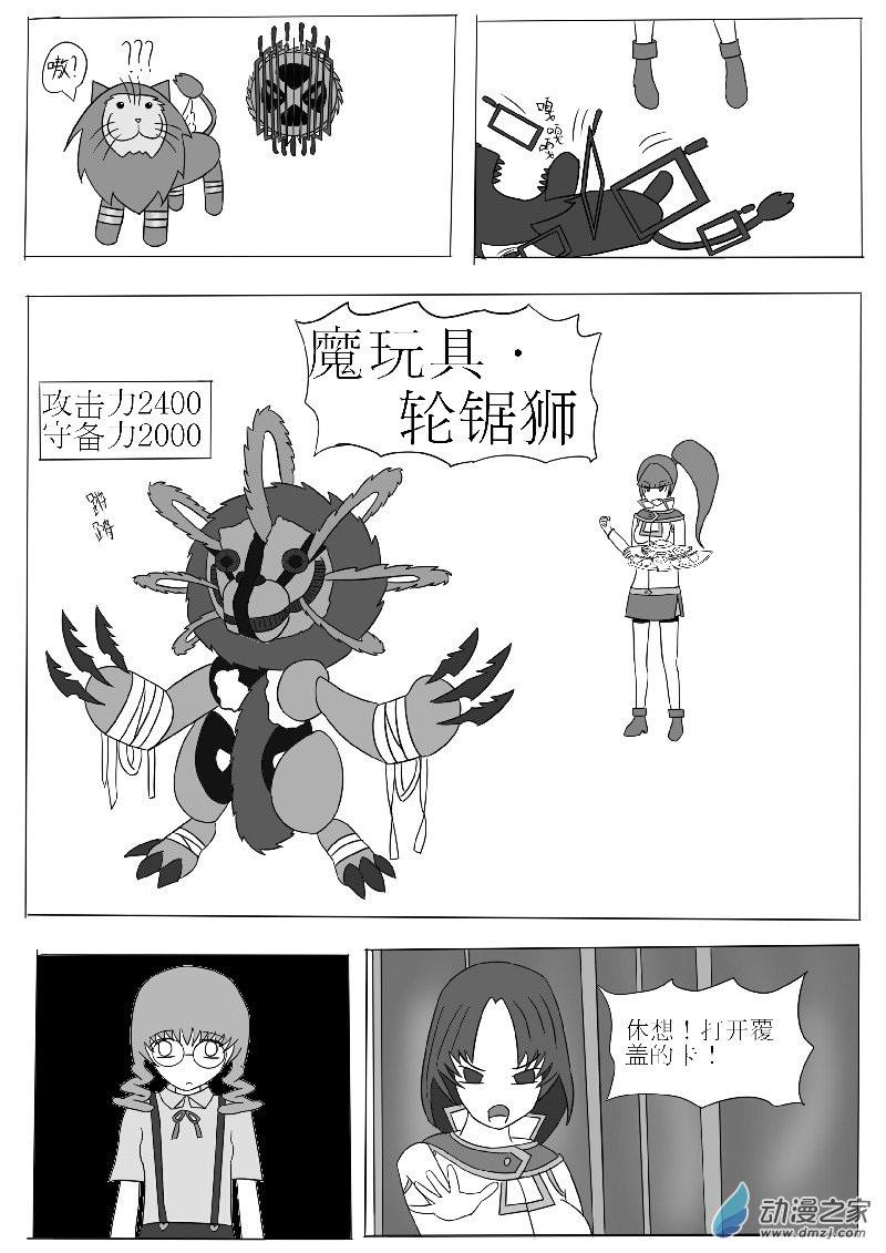 第三回合-第4话