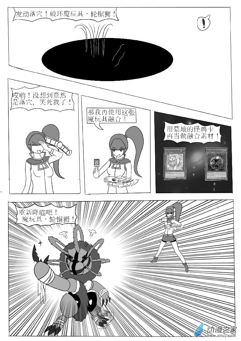 第三回合-第4话