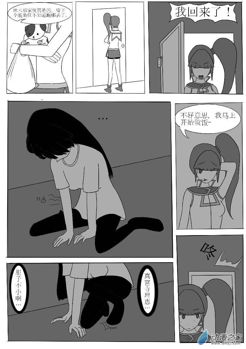 第三回合-第4话