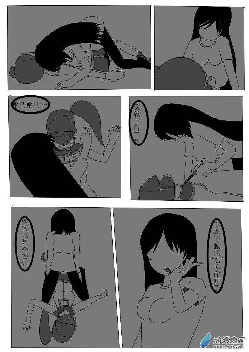 第三回合-第4话