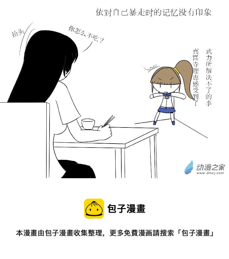 第三回合-第4话