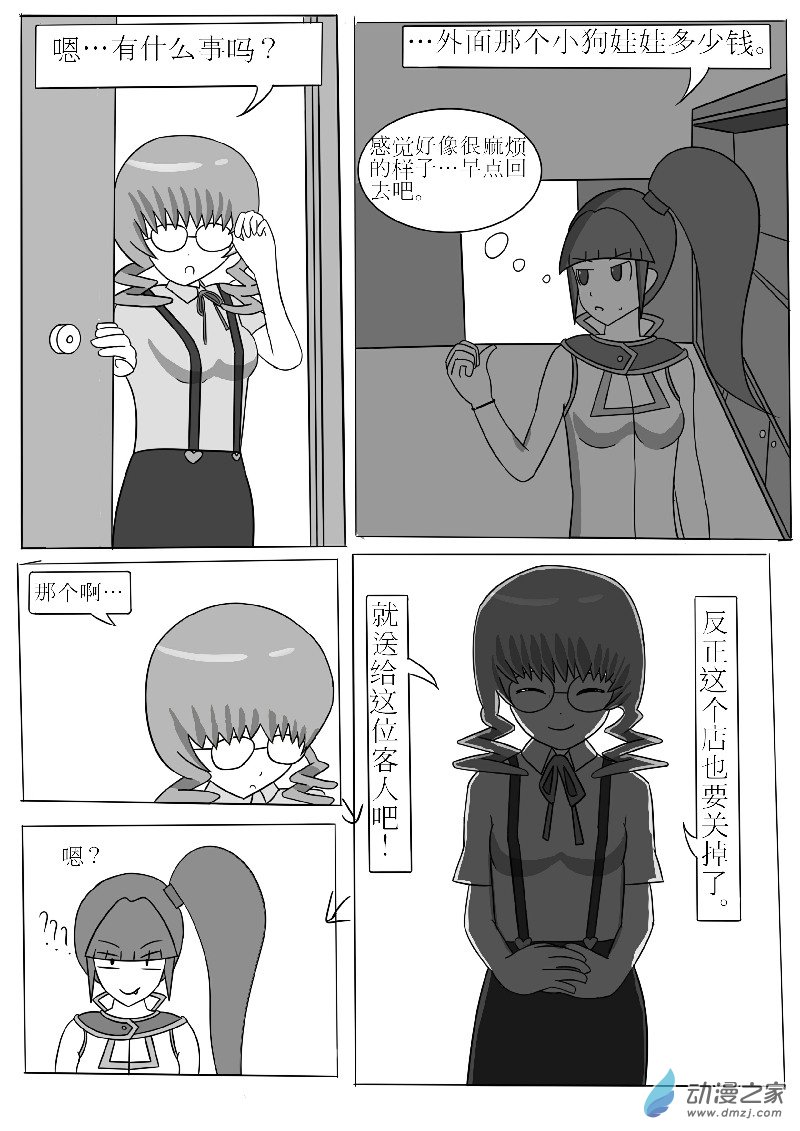 第三回合-第4话