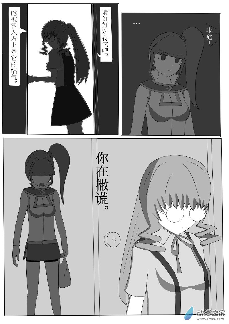 第三回合-第4话