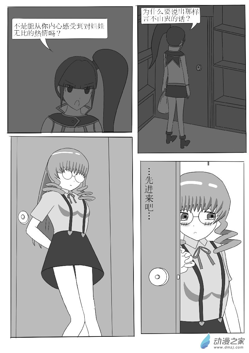 第三回合-第4话