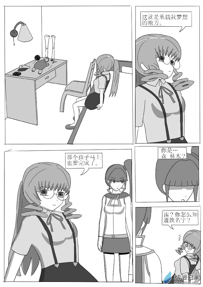 第三回合-第4话