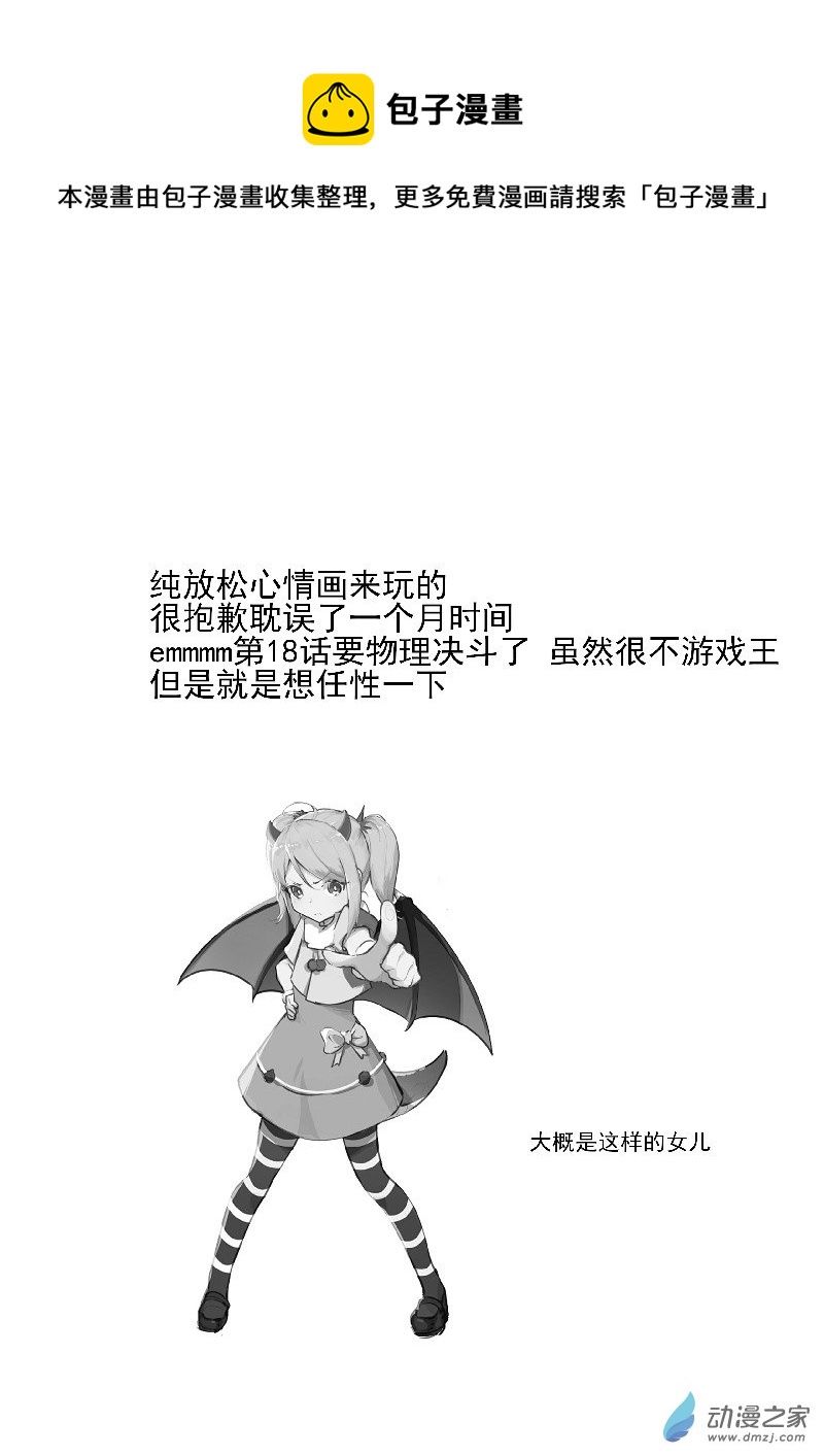 放松心情的短篇-第34话