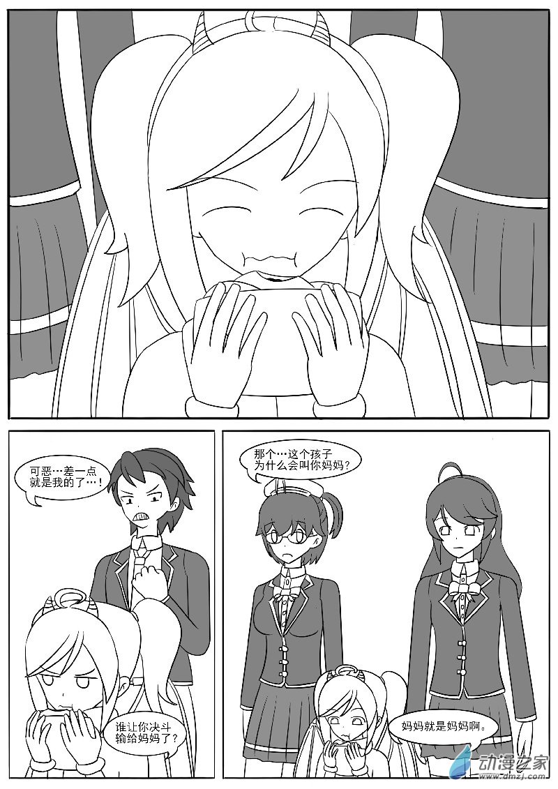 放松心情的短篇-第34话