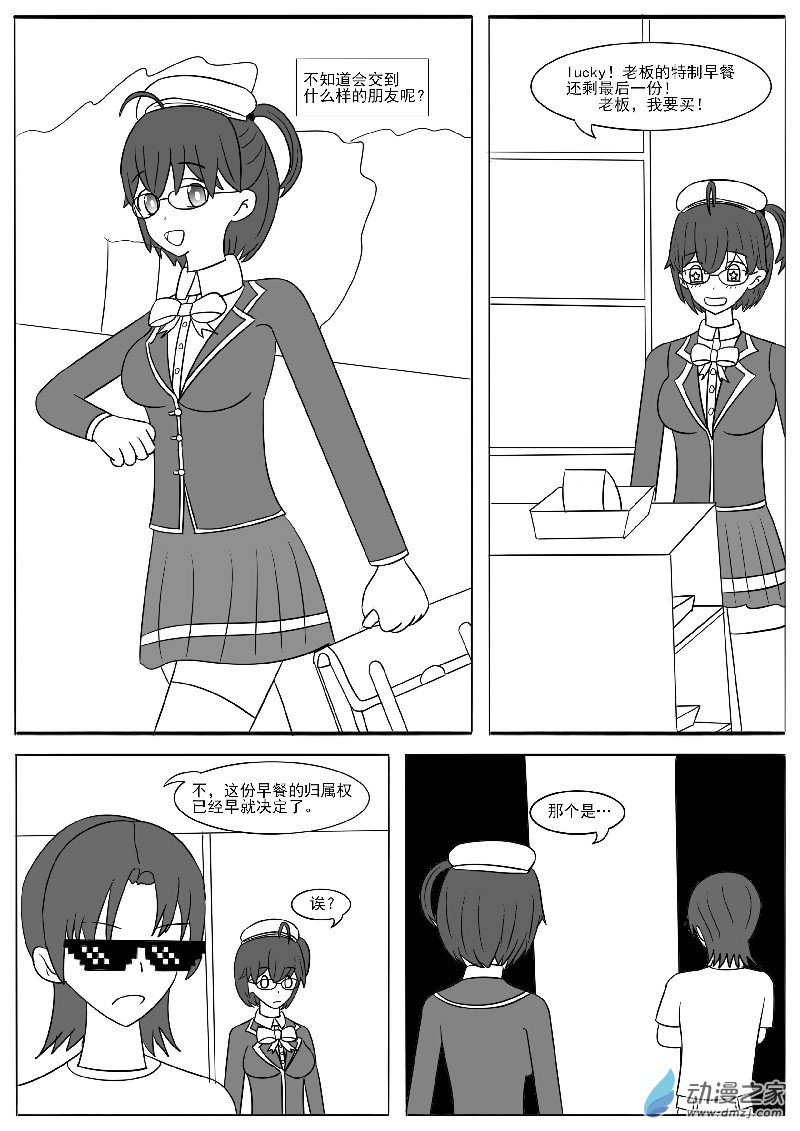 放松心情的短篇-第34话