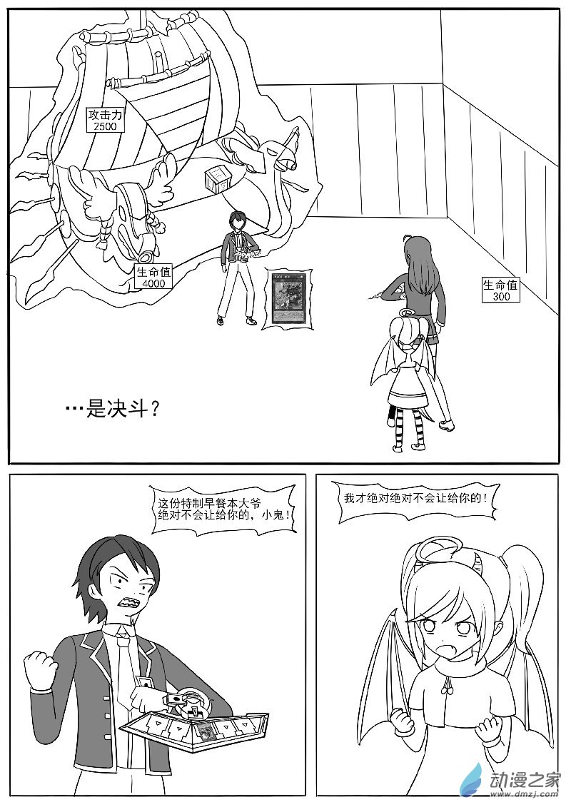 放松心情的短篇-第34话