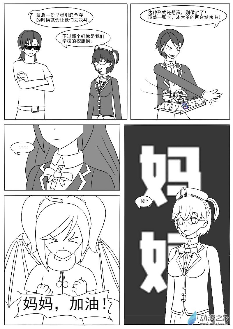 放松心情的短篇-第34话