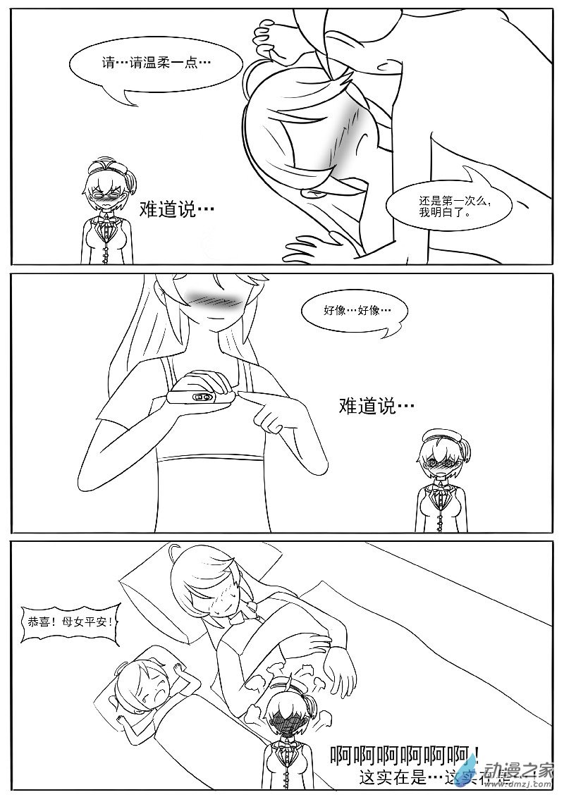 放松心情的短篇-第34话