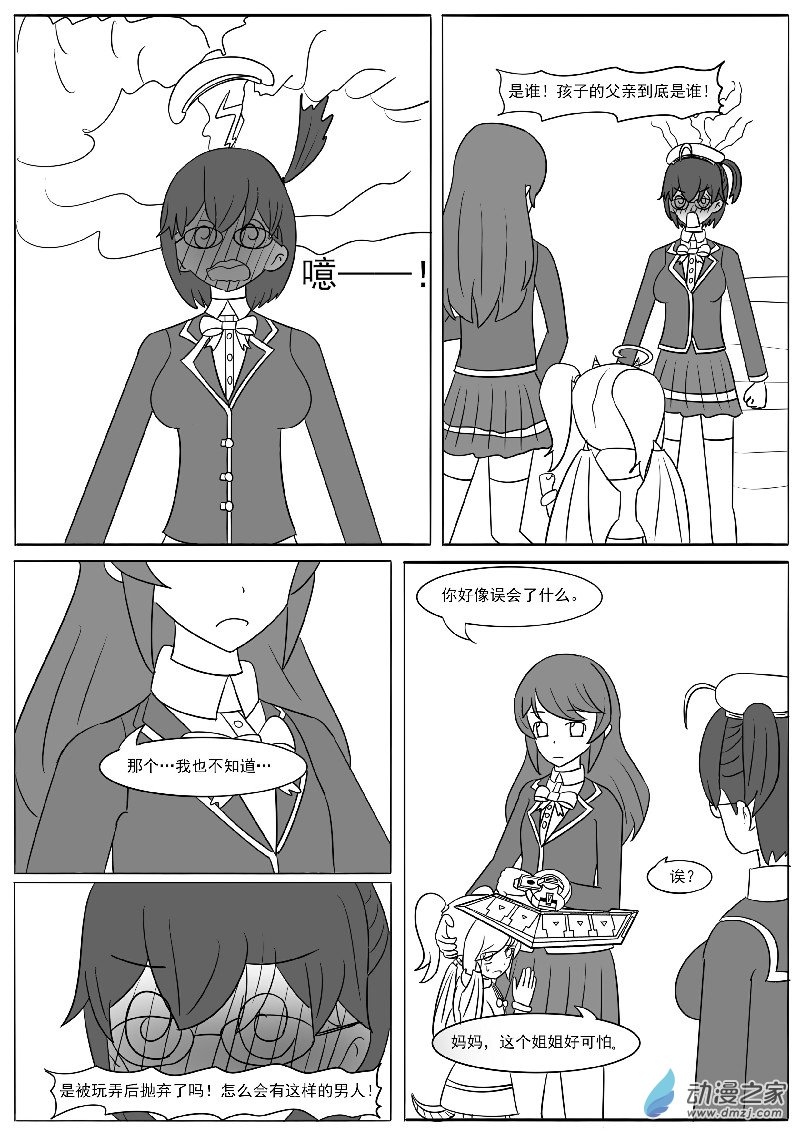 放松心情的短篇-第34话