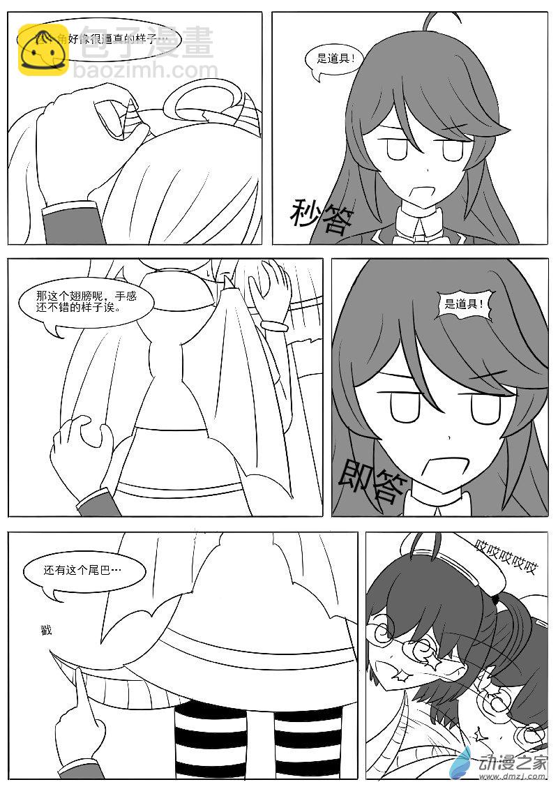 放松心情的短篇-第34话