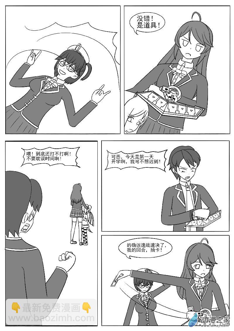 放松心情的短篇-第34话