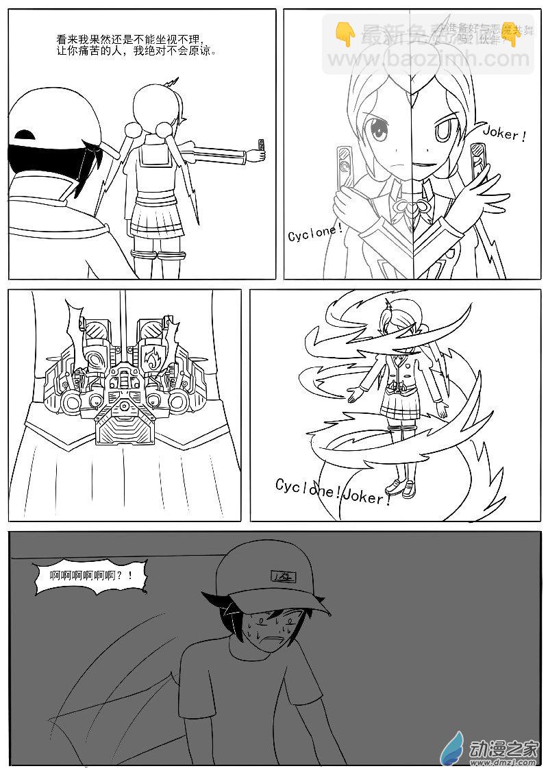 恶人游作-第36话