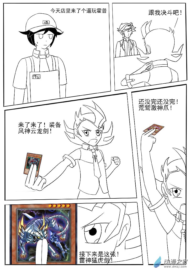 恶人游作-第36话