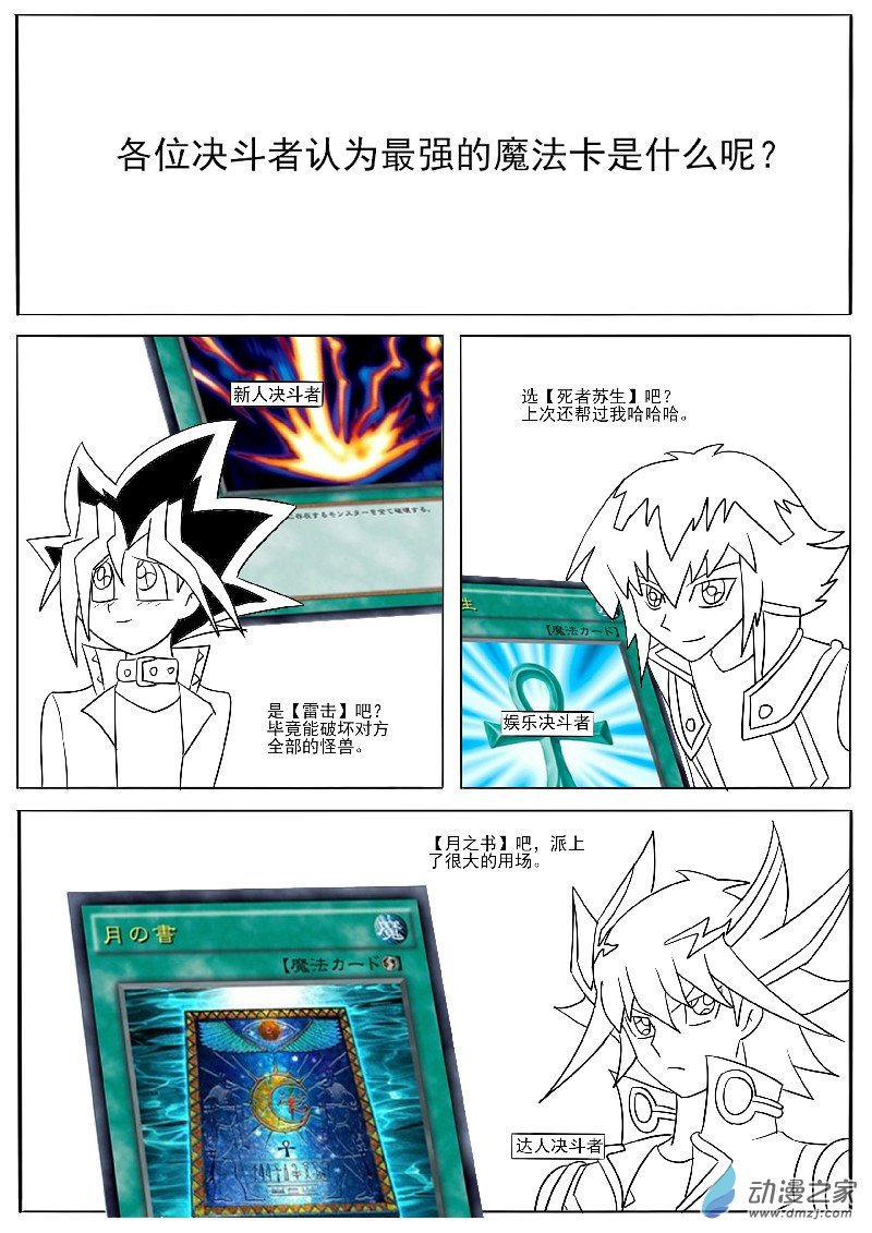 3-7月沙雕图-第38话