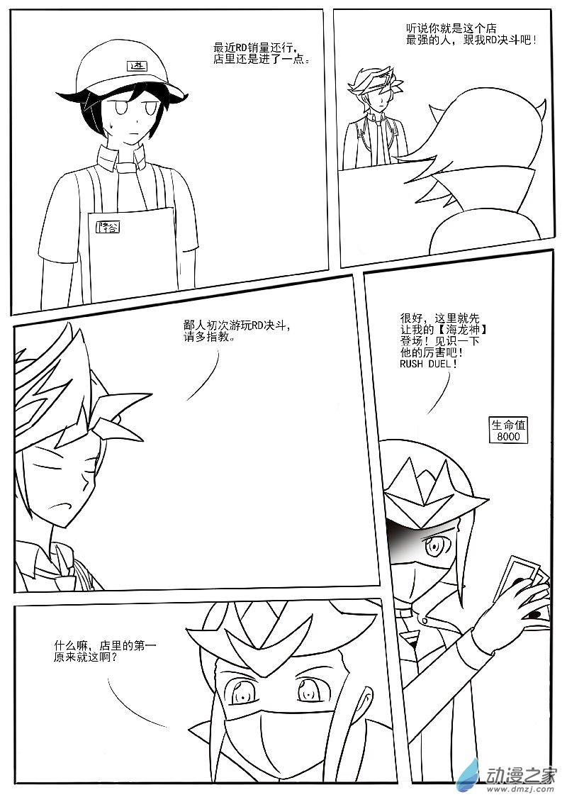 3-7月沙雕图-第38话